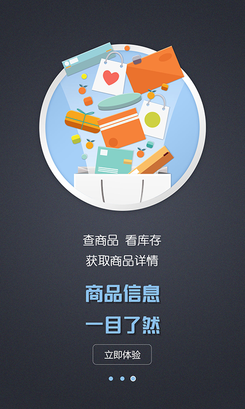 云游e领队版下载 v3.6.1 安卓版图5