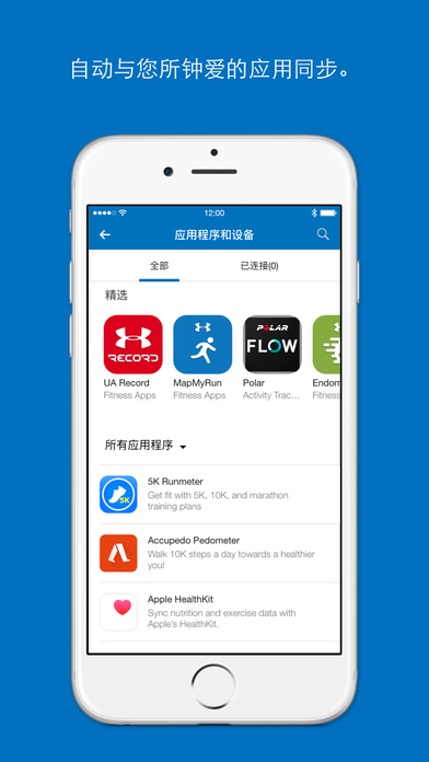MyFitnessPal V7.20 iPhone版图1