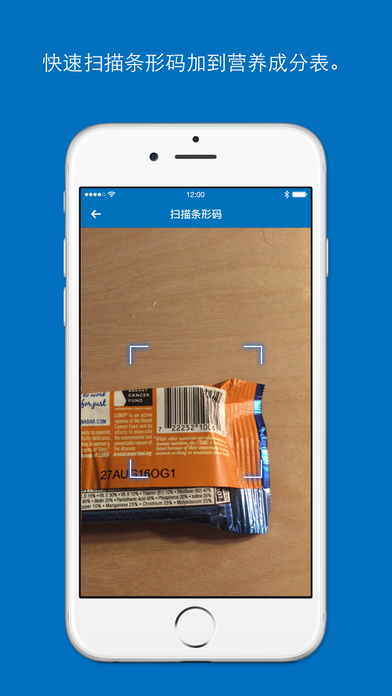 MyFitnessPal V7.20 iPhone版图3