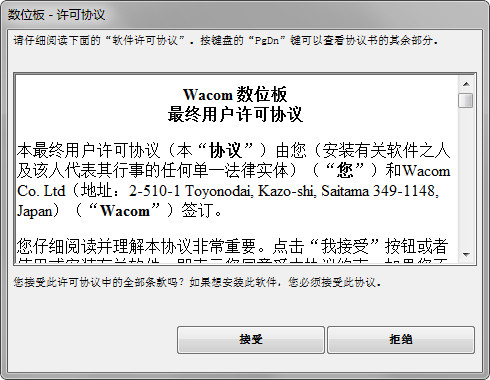 影拓pth660驱动下载 v5.3.5 官方版图2