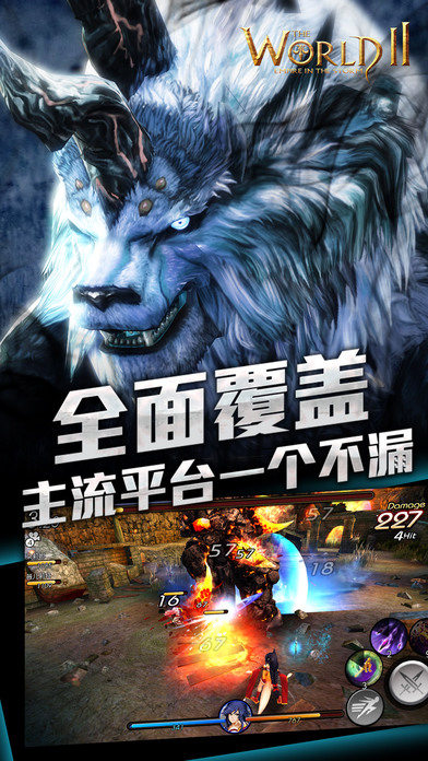 世界2手游官方下载 v2.6.2 安卓版图1