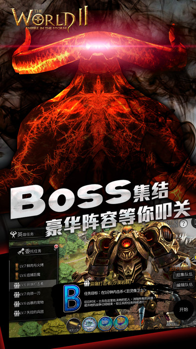 世界2手游官方下载 v2.6.2 安卓版图2