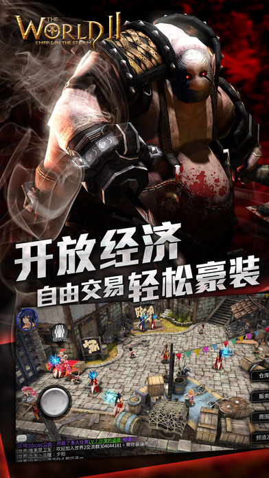 世界2手游官方下载 v2.6.2 安卓版图3