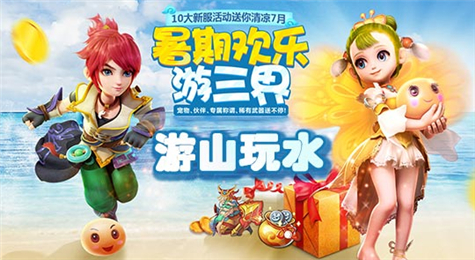 梦幻西游手游2017暑假活动隐藏彩蛋 隐藏彩蛋任务攻略