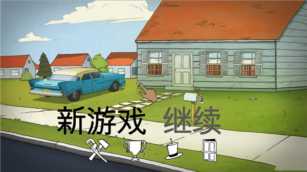 60秒游戏下载 v1.2112 中文版图4