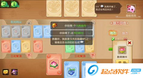 梦幻西游手游酷果大战7月28日隐藏NPC位置