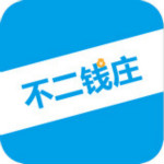 不二钱庄下载 v1.26 安卓版