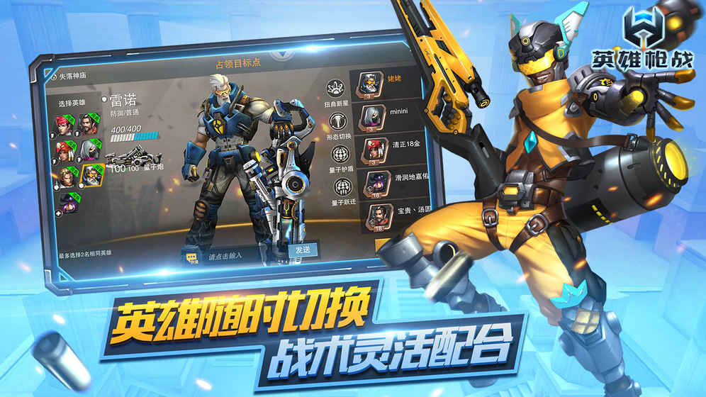 英雄枪战下载 pc版图1