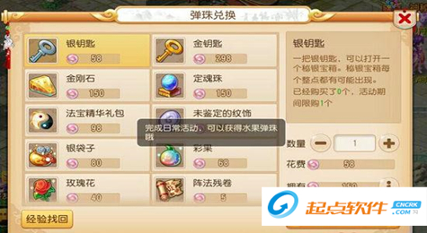 梦幻西游手游水果弹珠怎么获得 梦幻西游手游水果弹珠获得途径