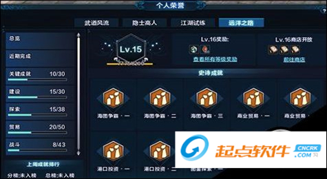 天涯明月刀船只评分14000任务攻略
