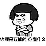 天天转锦鲤表情包下载
