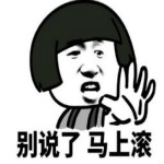 拒绝表情包下载