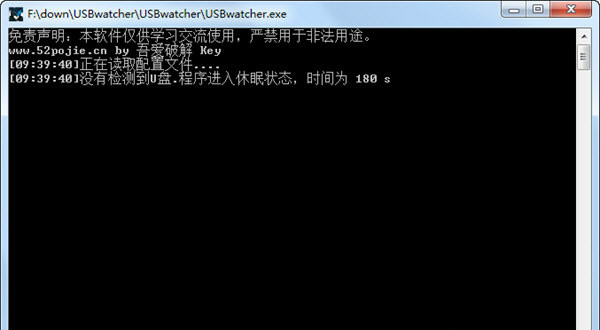 U盘监视工具(USBwatcher) V1.0 免费版图1