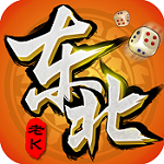 老K东北棋牌大全