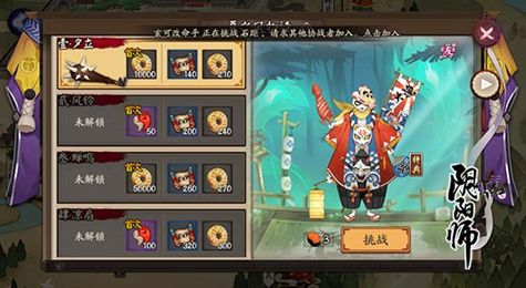 阴阳师镰鼬副本第十层怎么打 阴阳师镰鼬副本第10层攻略