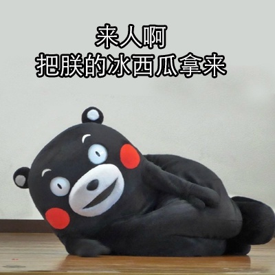 热到昏古七表情包 免费版图4