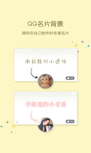 小精灵美化 v3.1.1 iphone版图3