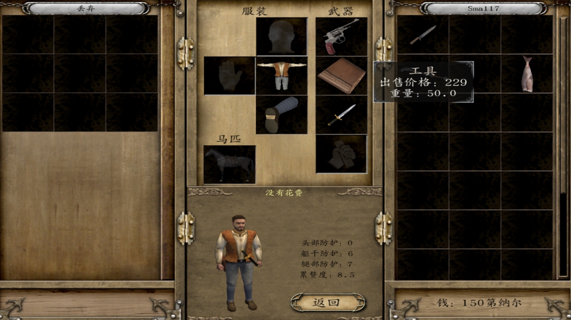 骑马与砍杀俄罗斯内战下载 汉化版图3