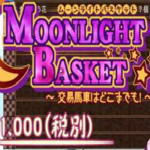 月光市场游戏下载 中文硬盘版