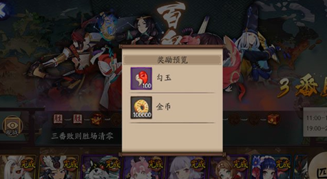 阴阳师百鬼弈阵容怎么搭配 阴阳师百鬼弈阵容搭配推荐