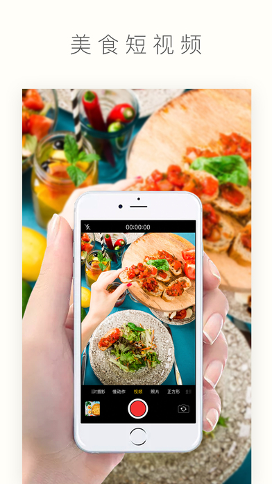 网上厨房app V15.3.0 iOS版图2