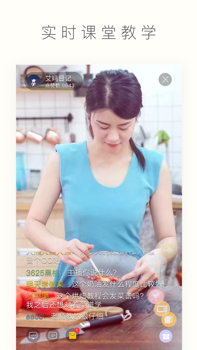 网上厨房app V15.3.0 iOS版图3