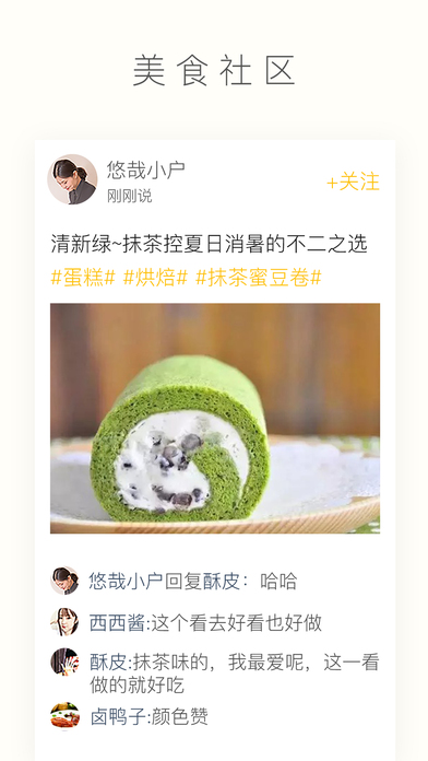 网上厨房app V15.3.0 iOS版图4
