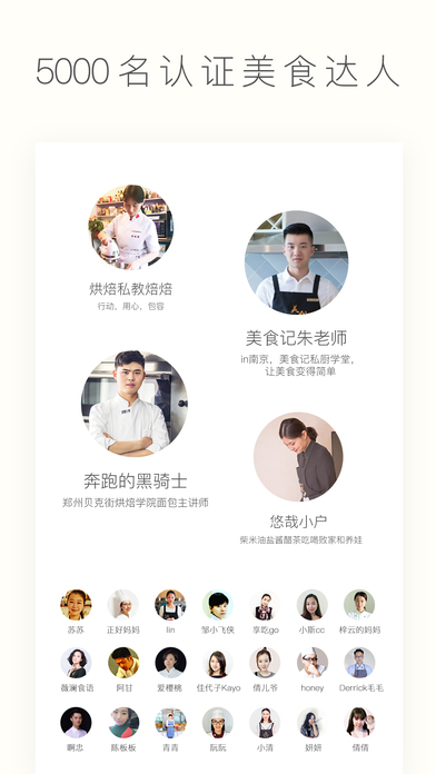 网上厨房app V15.3.0 iOS版图5