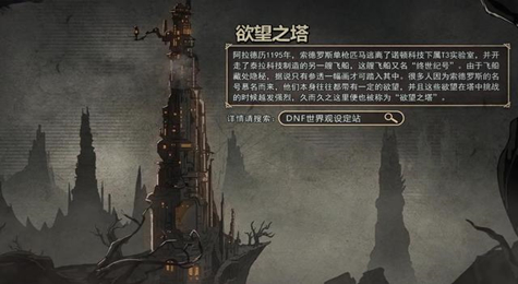 DNF意志碎片怎么获得 DNF意志碎片获得方法