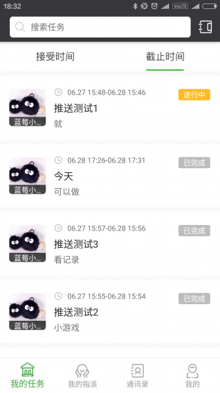 记得做事app下载 v1.7.0 安卓版图4