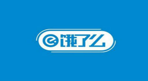 饿了么饿卡怎么办理 饿卡申请方法