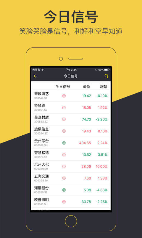 飞笛智投下载 v2.7.4 安卓版图1