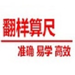 翻样算尺破解版