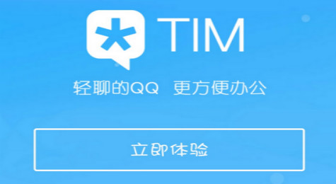 手机qqtim怎么使用 手机tim使用教程