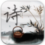 古诗词鉴赏软件