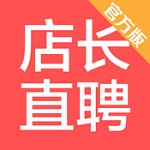 店长直聘 v4.08 iPhone版