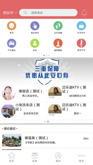 商消乐下载 v3.0.1 安卓版图4