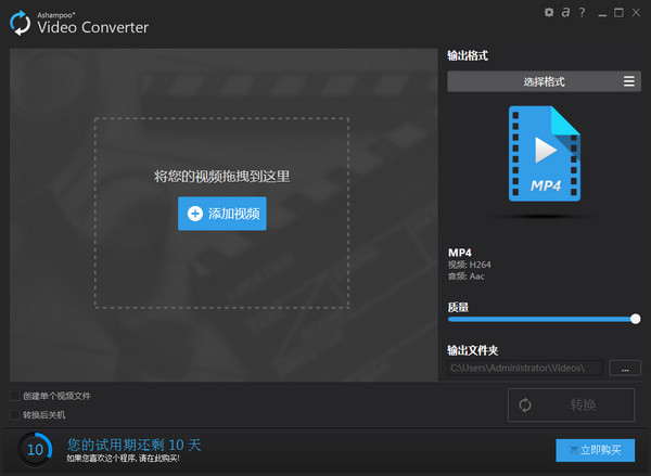 Ashampoo视频转换器 v1.0.0.44 官方版图1