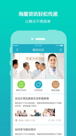 千山降压app下载 v1.2.0 安卓版图1