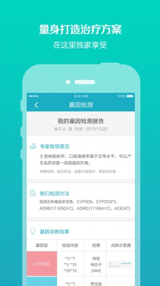 千山降压app下载 v1.2.0 安卓版图4