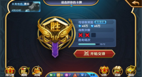 英雄无敌手游英雄交锋模式怎么玩 英雄交锋玩法攻略