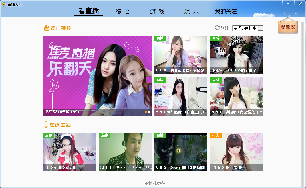 is游戏语音下载 V8.1.1707.0402 官方增强版图2