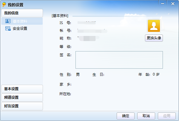 is游戏语音下载 V8.1.1707.0402 官方增强版图3