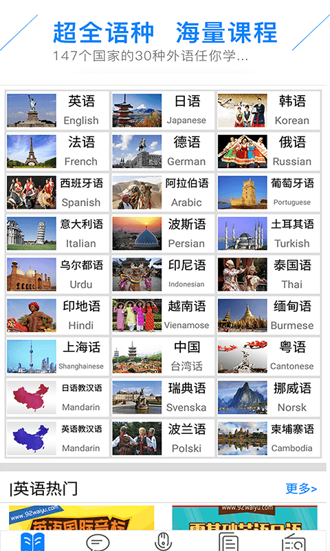 配音学英语下载 v4.4.0 安卓版图4