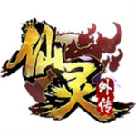 仙灵外传手游电脑版