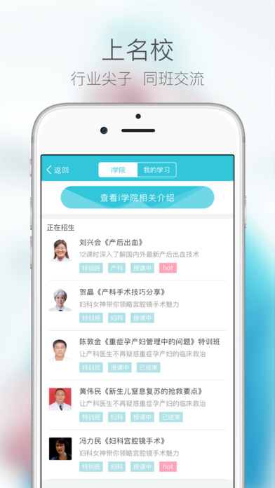 iBaby医生 v3.9.1 苹果版图3