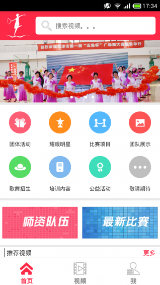 五色大地app下载 v2.26 安卓版图2