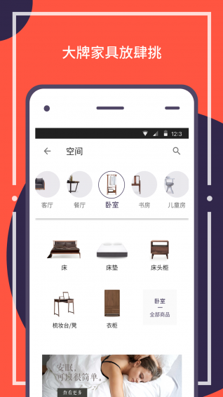 我在家下载 v4.15.0 安卓版图2
