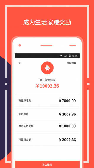 我在家下载 v4.15.0 安卓版图3