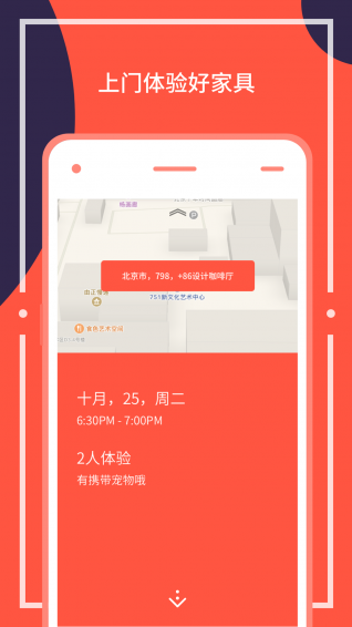 我在家下载 v4.15.0 安卓版图4